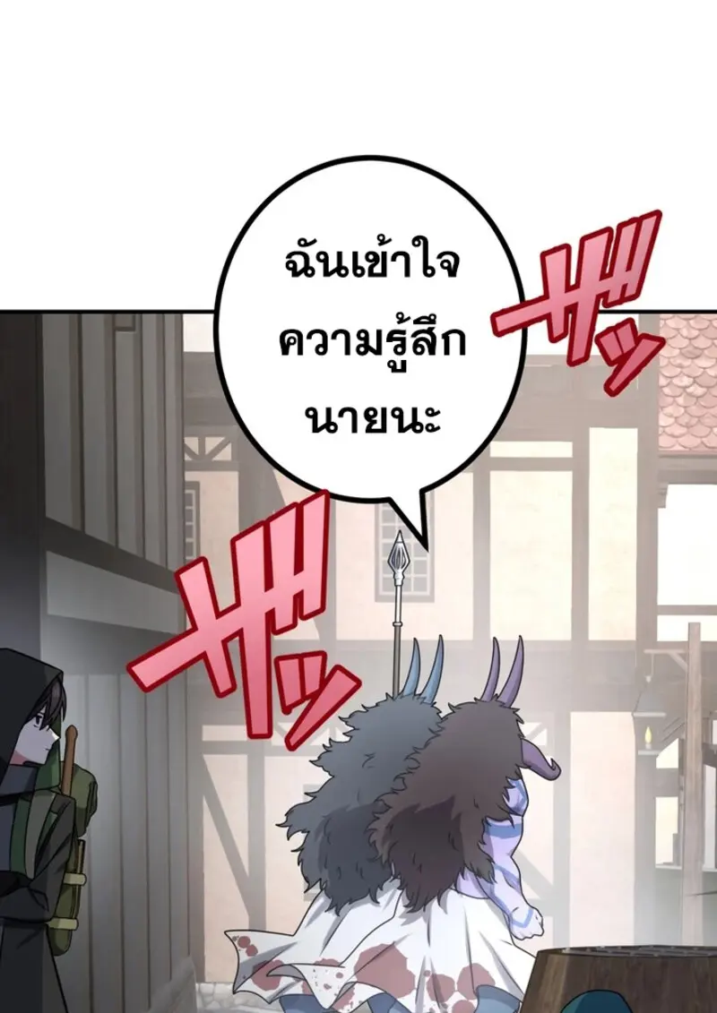 The Strongest Assassin Gets Transferred To Another World With His Whole Class ตอนที่ 41 หน้า 31