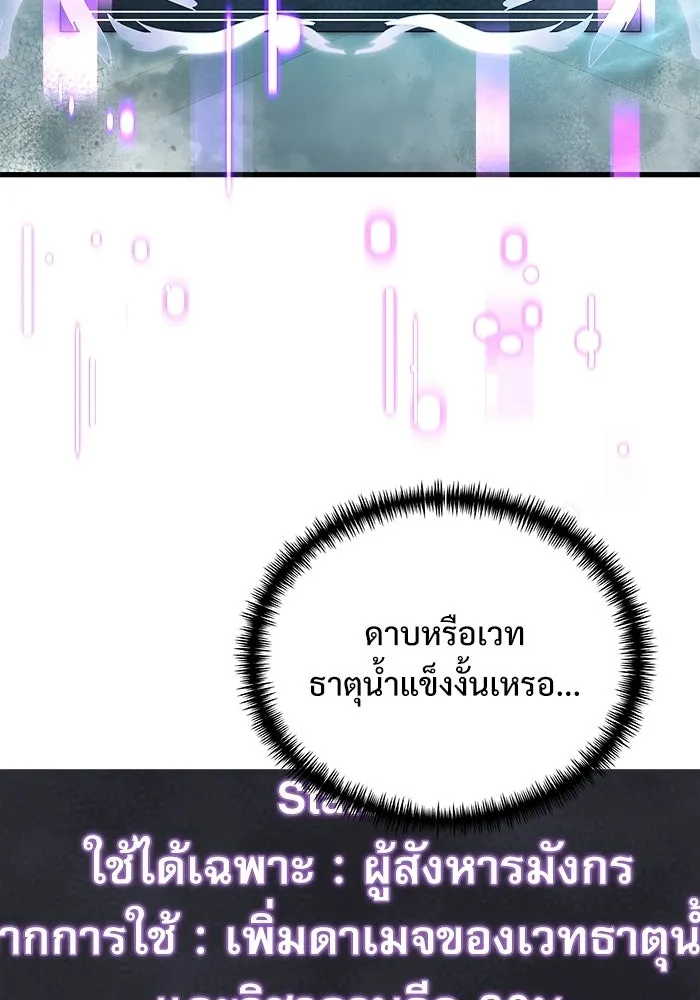Terminally-Ill Genius Dark Knight อัศวินดำล่าท้าเวลา ตอนที่ 140 หน้า 109