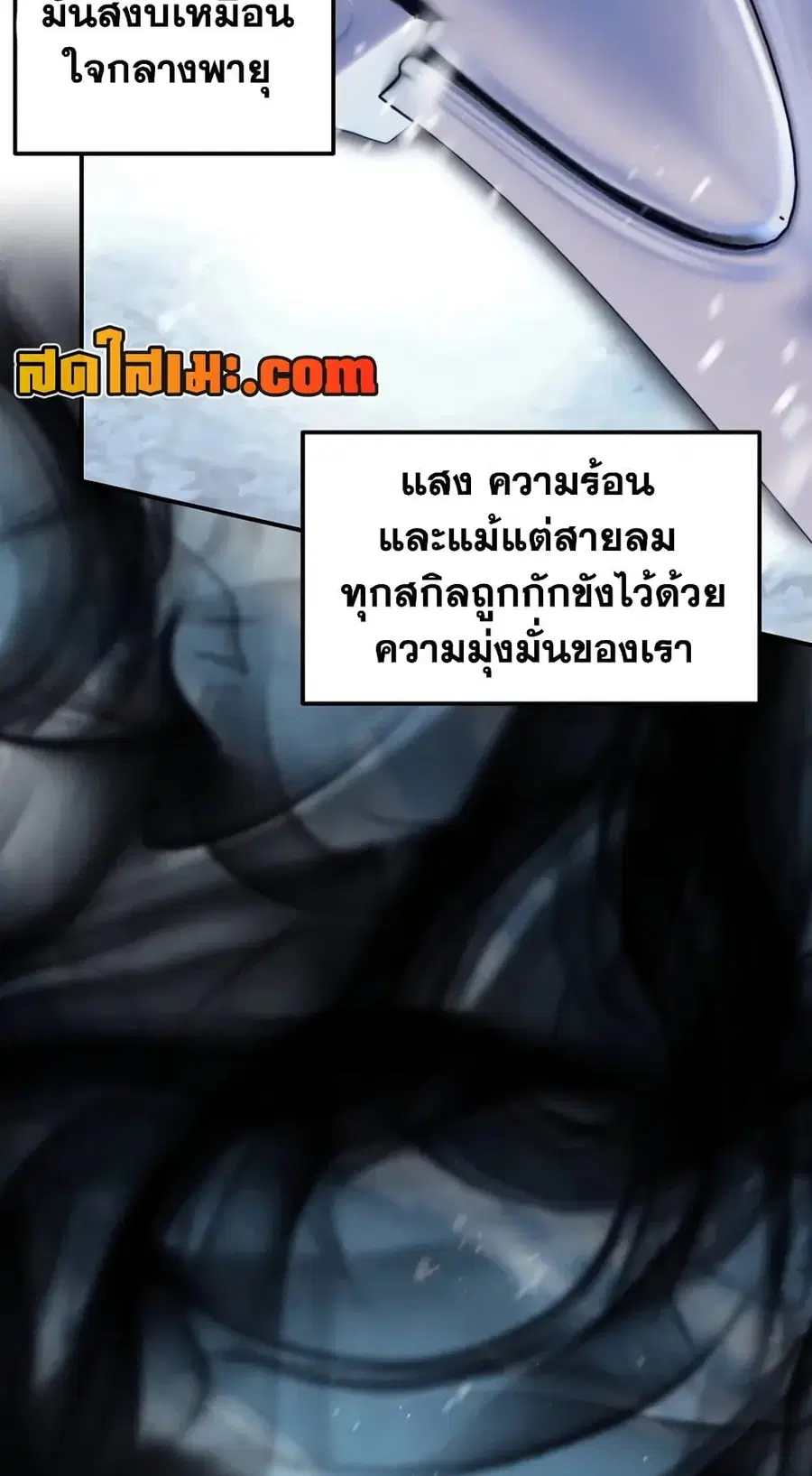 Ranker Who Lives A Second Time ตอนที่ 170 หน้า 76