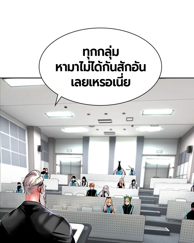 Jungle Juice ตอนที่ 18 หน้า 7