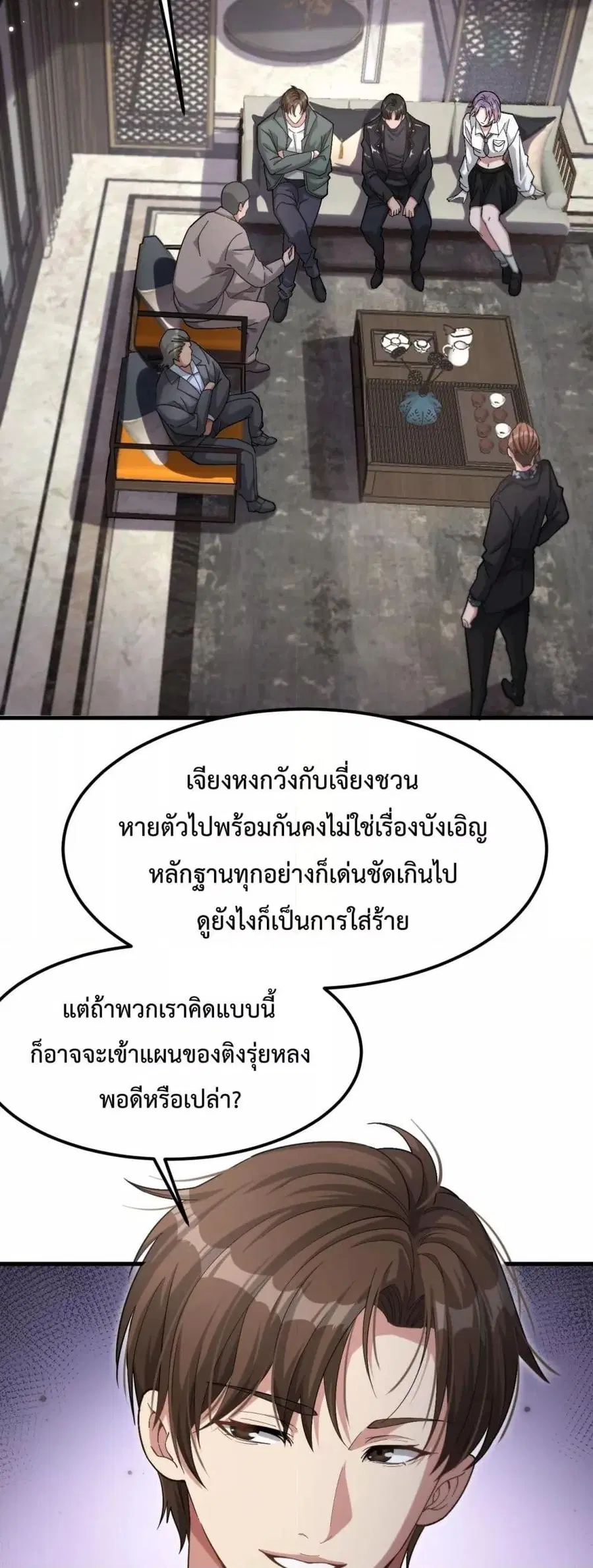 i’m stuck on the same day for a thousand years ตอนที่ 66 หน้า 6