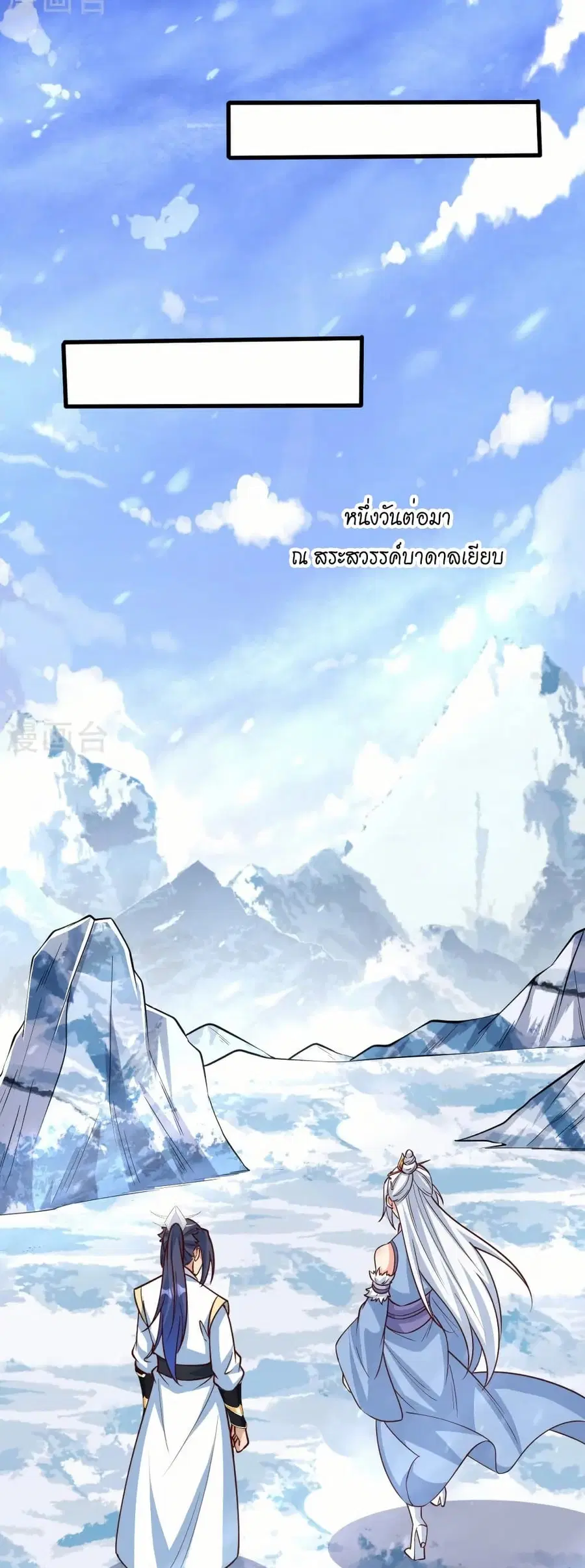 Against the Gods ตอนที่ 581 หน้า 23