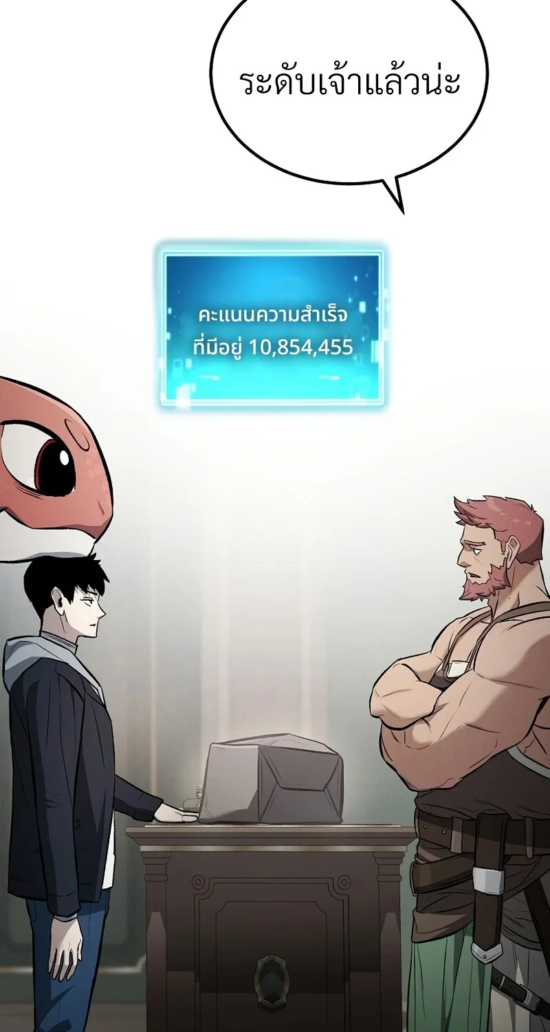 The Hero Returns ตอนที่ 129 หน้า 22