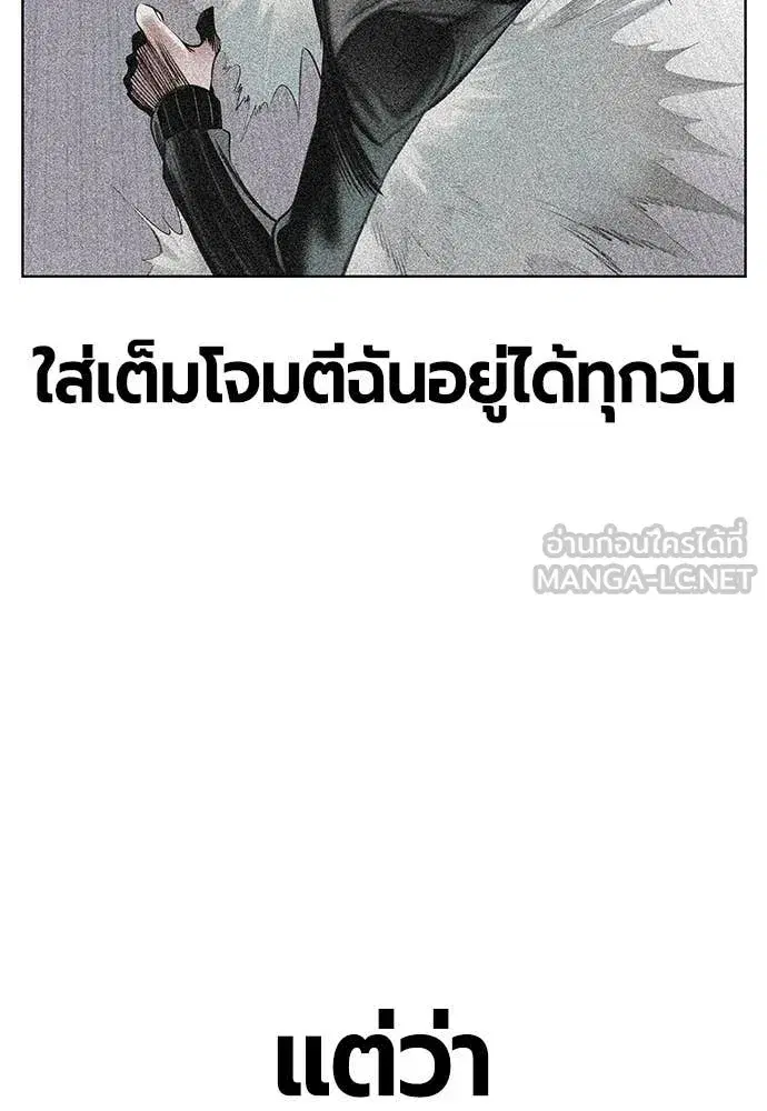 Jungle Juice ตอนที่ 165 หน้า 141