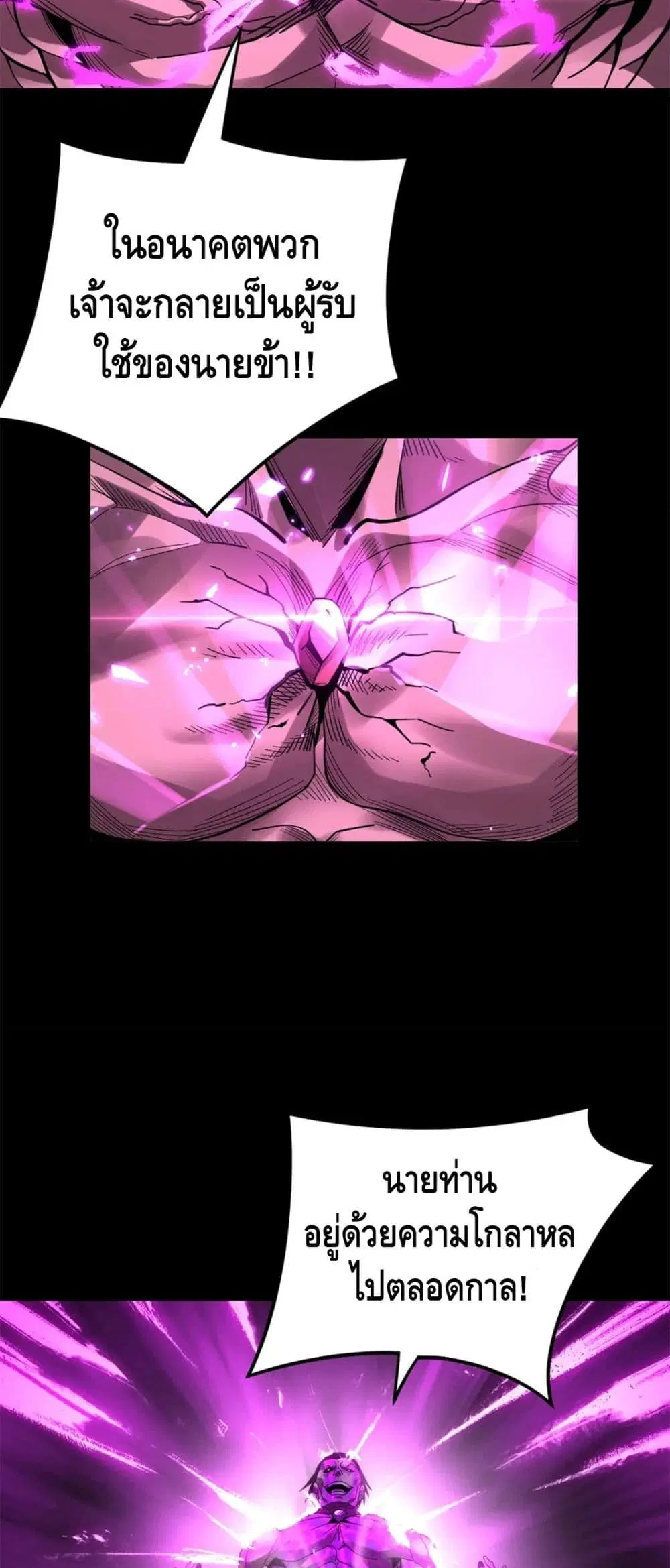 Villain is here ตอนที่ 95 หน้า 32