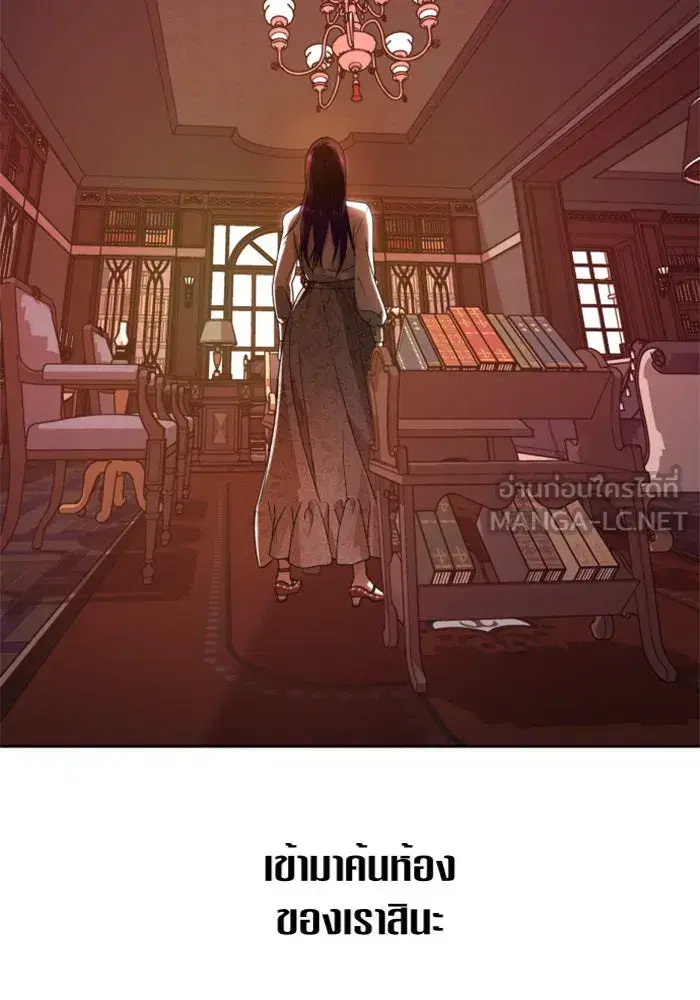 Your Throne ตอนที่ 57 หน้า 54