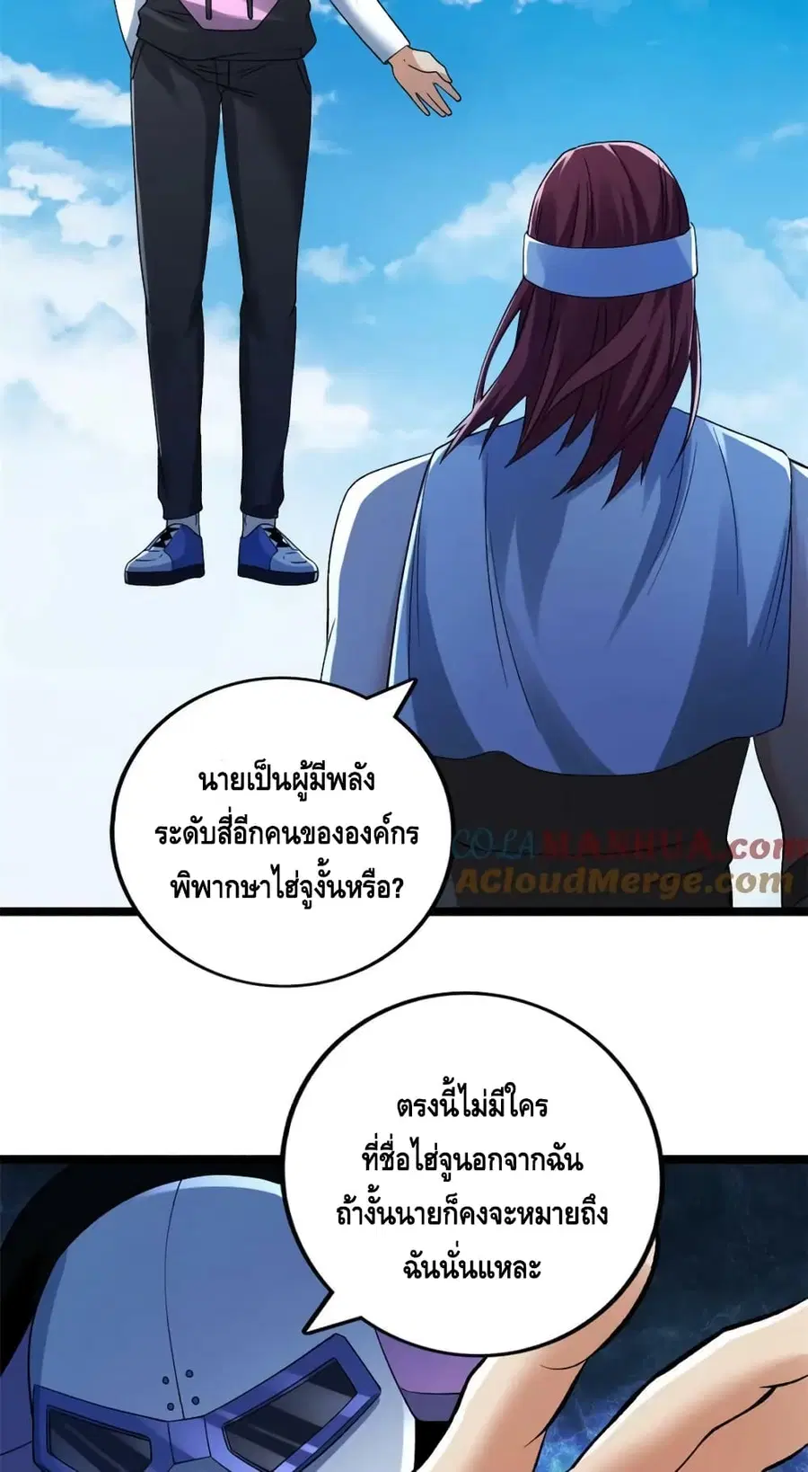 I Have 999 Skills ตอนที่ 199 หน้า 11