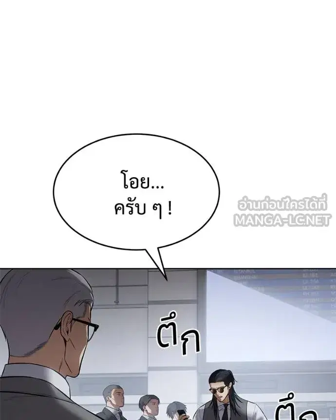 Baek XX ตอนที่ 107 หน้า 24
