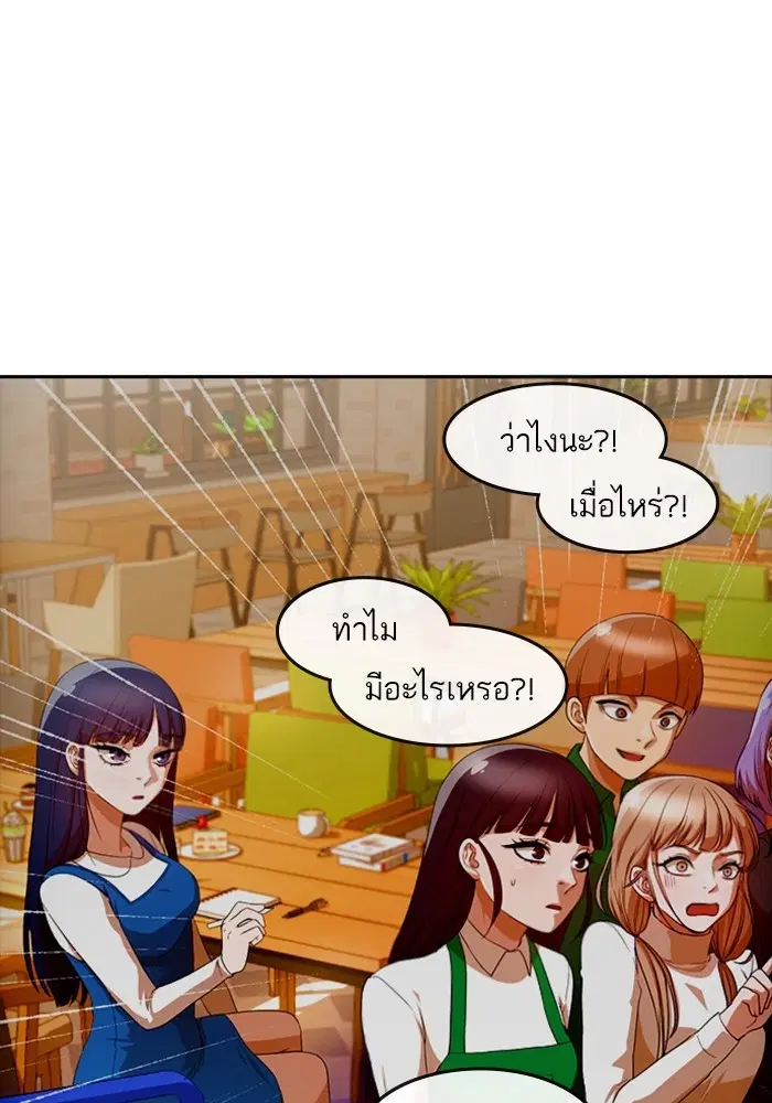 Random Chat ตอนที่ 292 หน้า 6