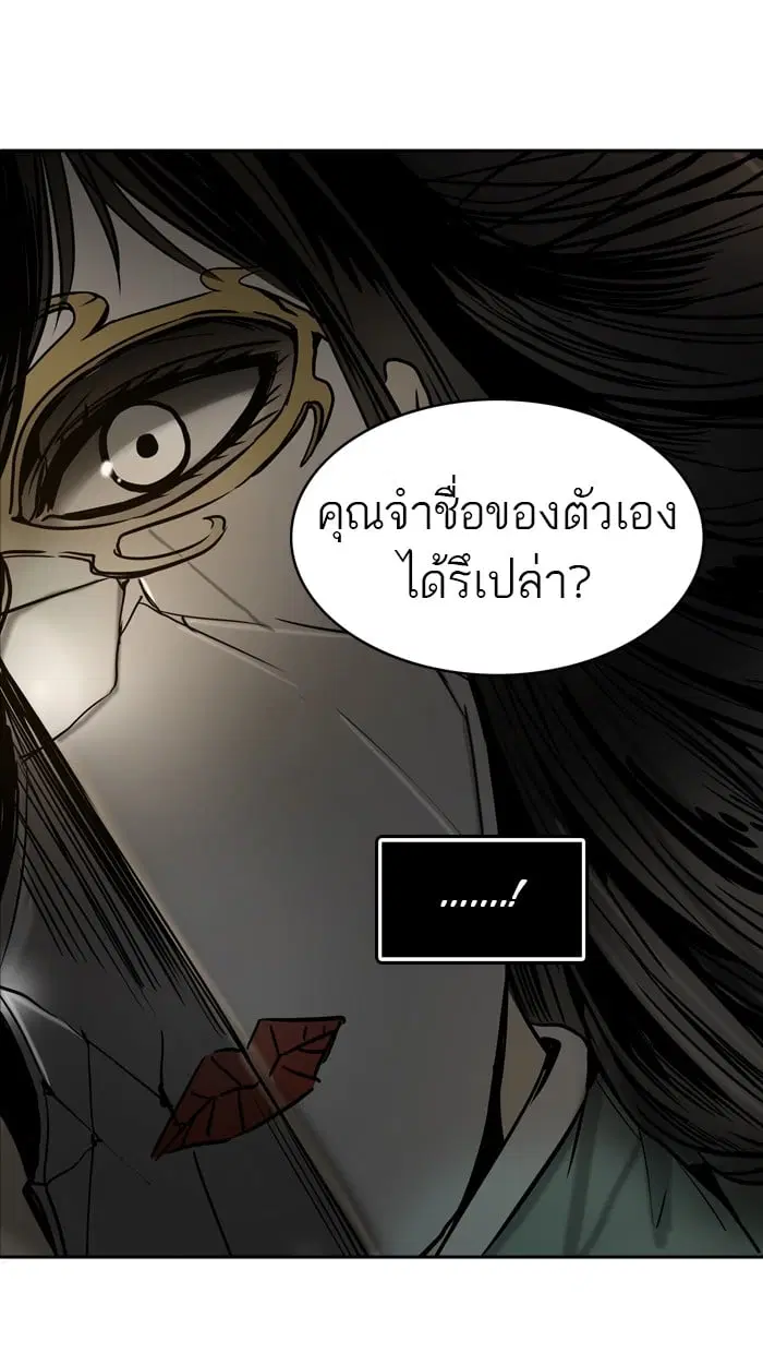 Tower of God ตอนที่ 299 หน้า 99