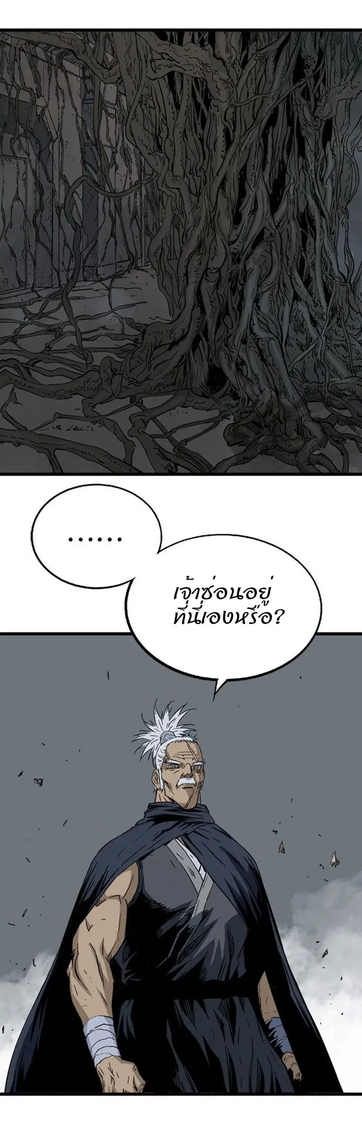 Gosu ตอนที่ 200 หน้า 38