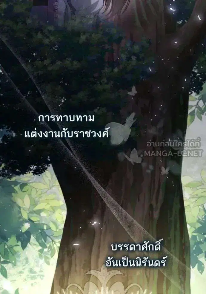 Sister I Am the Queen in This Life ตอนที่ 181 หน้า 36