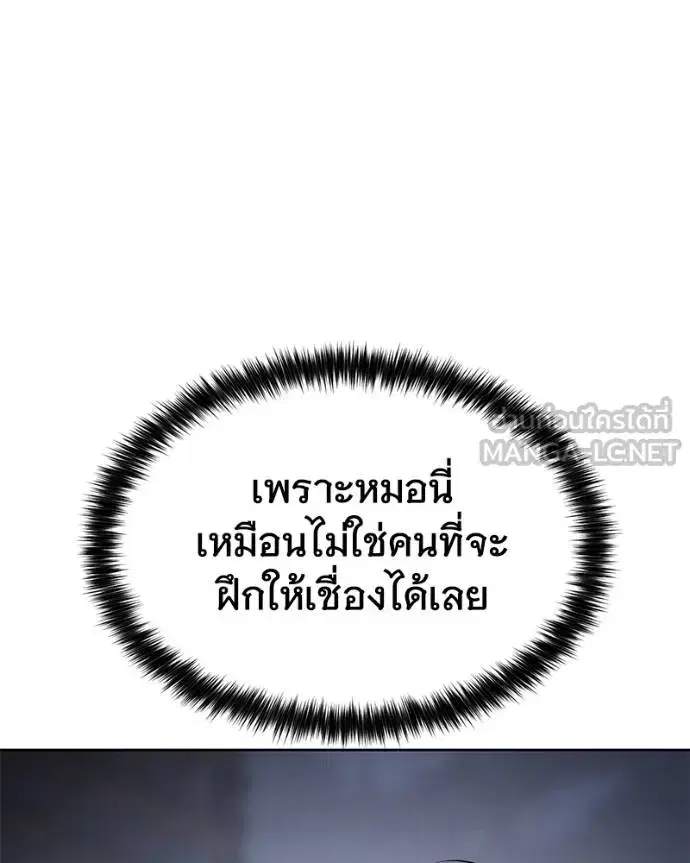 Baek XX ตอนที่ 120 หน้า 182