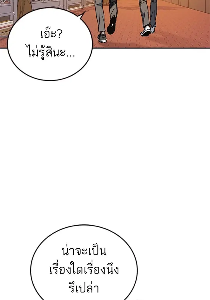 Study Group ตอนที่ 211 หน้า 118