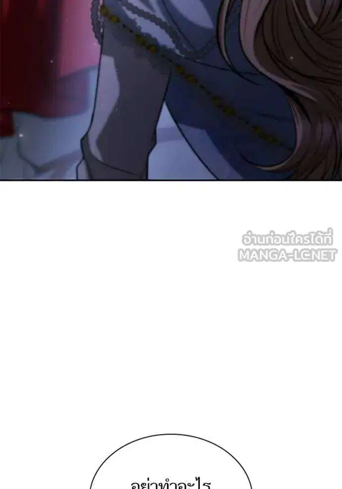 Sister I Am the Queen in This Life ตอนที่ 176 หน้า 114