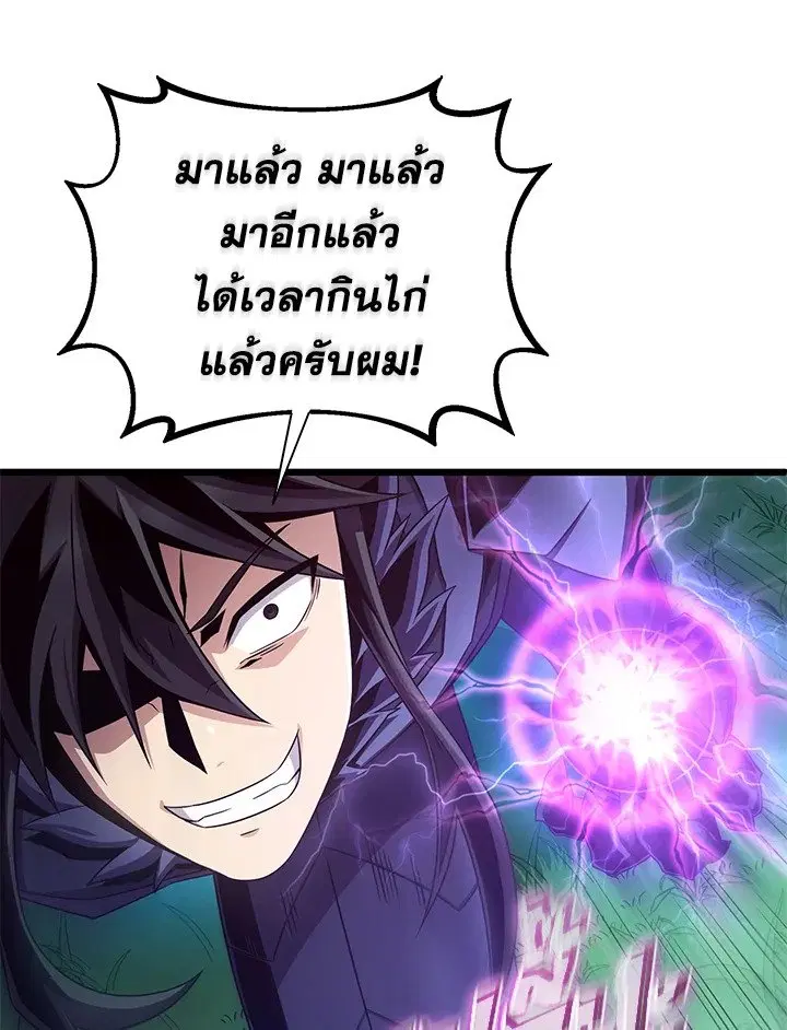 Arcane Sniper ตอนที่ 159 หน้า 17