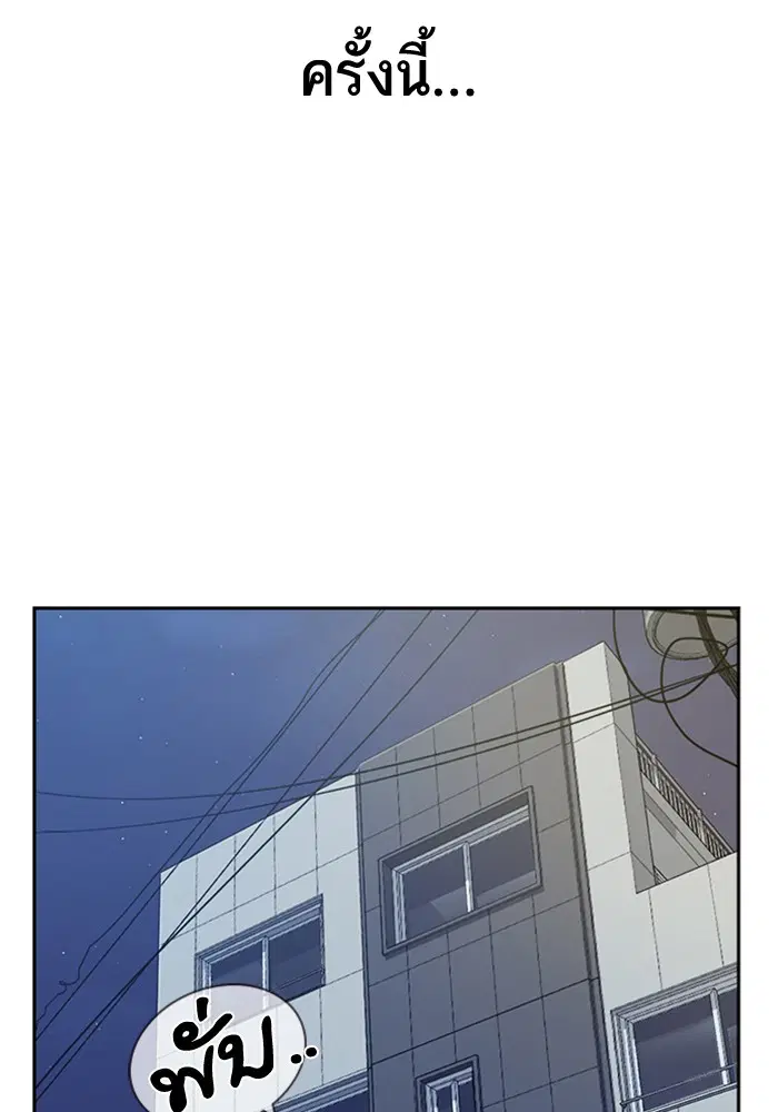 Study Group ตอนที่ 111 หน้า 33