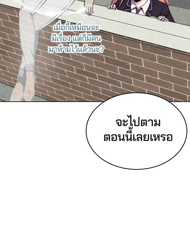 The Boy of Death ตอนที่ 36 หน้า 118