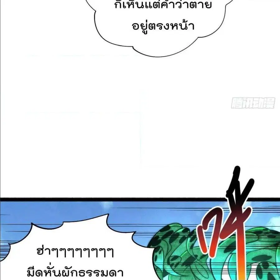 Who is your Daddy ตอนที่ 5 หน้า 43