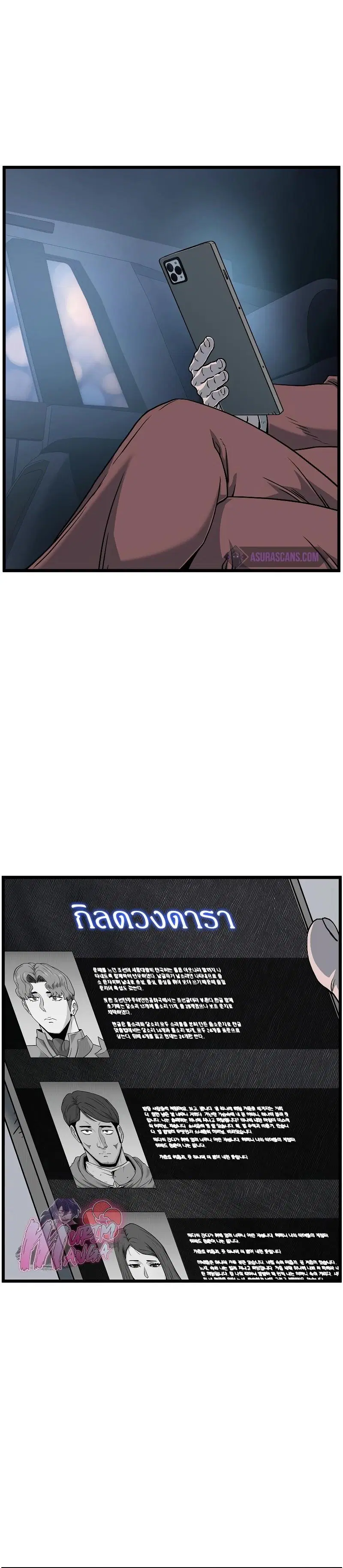 Murim Login ตอนที่ 185 หน้า 30