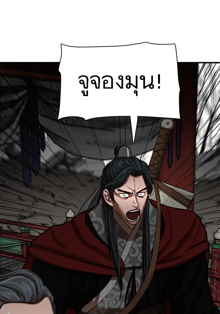 Escort Warrior ตอนที่ 218 หน้า 82