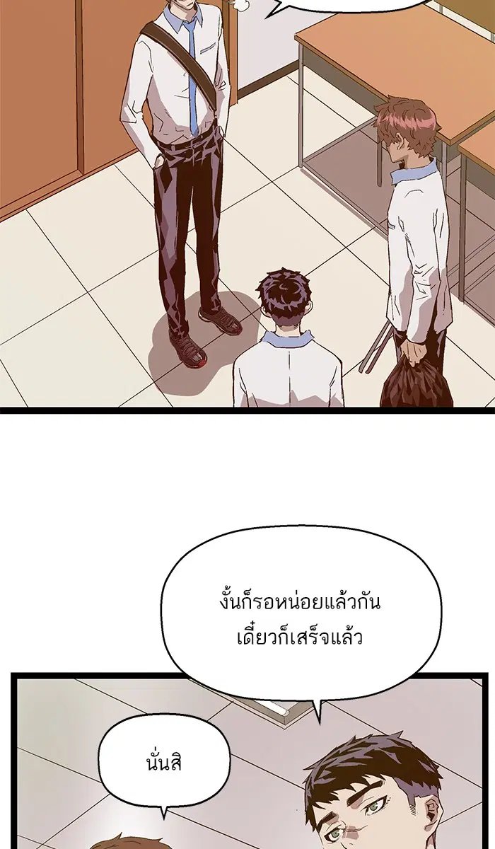 Weak Hero ตอนที่ 114 หน้า 70