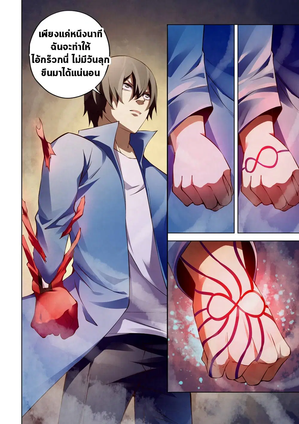 The Last Human ตอนที่ 149 หน้า 12