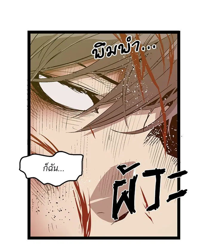 Weak Hero ตอนที่ 86 หน้า 23