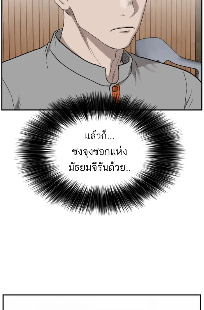 Bad Guy ตอนที่ 24 หน้า 43
