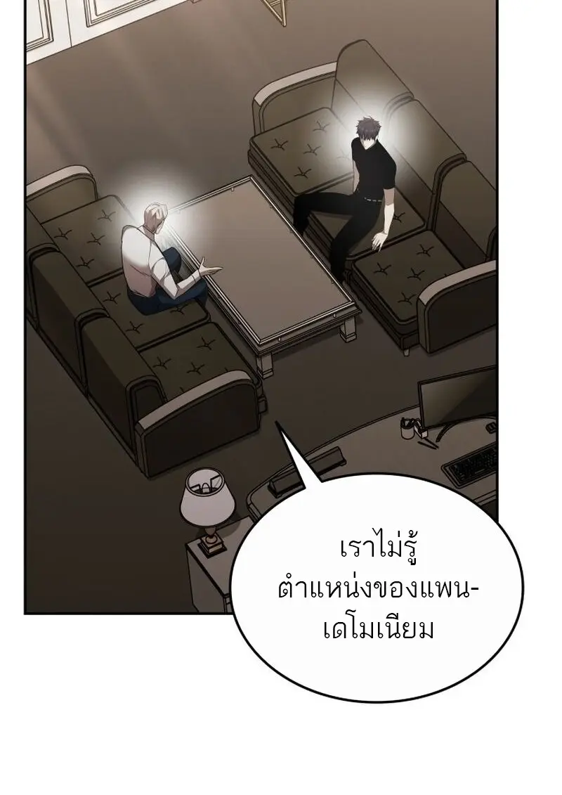 Subscribed To The Transcendental Channels แค่กดสับตะไคร้ ก็ได้พลังมาเฉยเลย ตอนที่ 82 หน้า 68