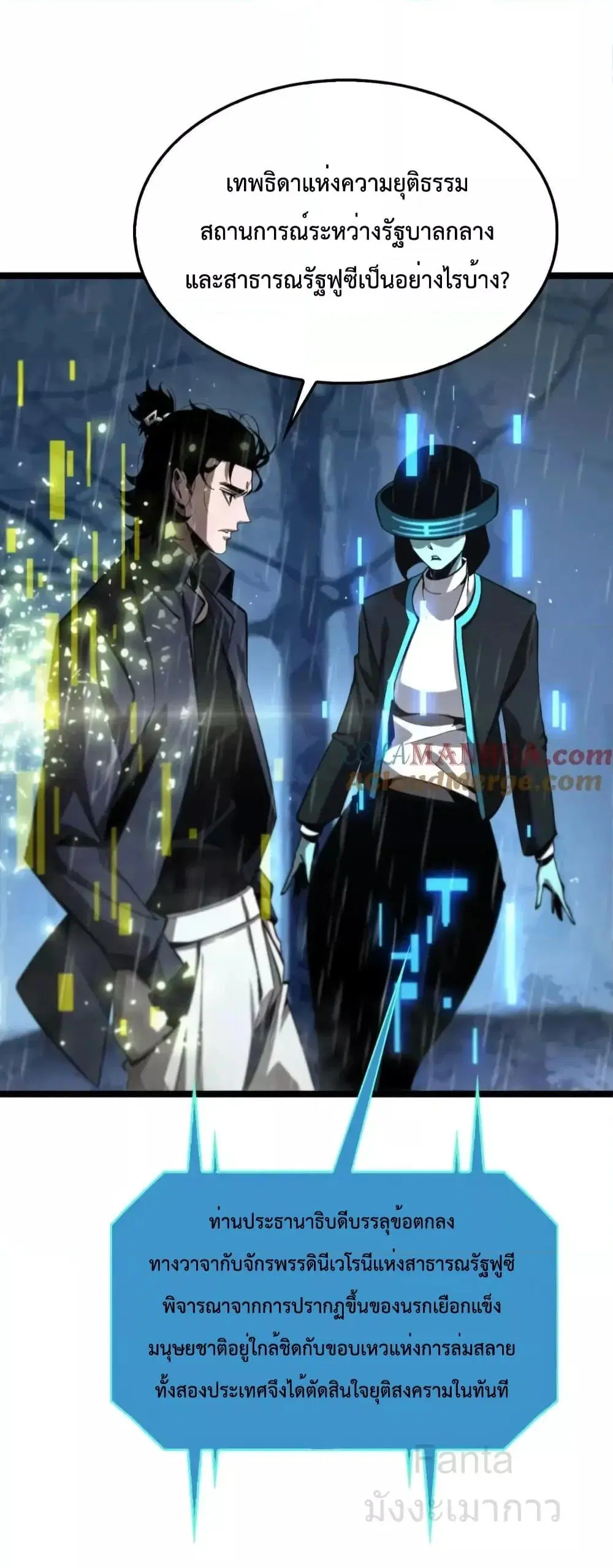 World’s Apocalypse Online ตอนที่ 218 หน้า 36