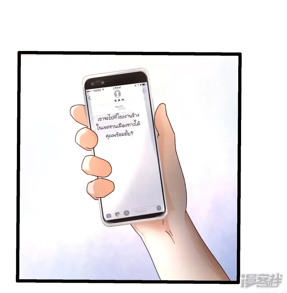 The Strongest Peach Blossom ตอนที่ 232 หน้า 19