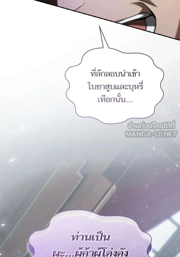 Sister I Am the Queen in This Life ตอนที่ 150 หน้า 40