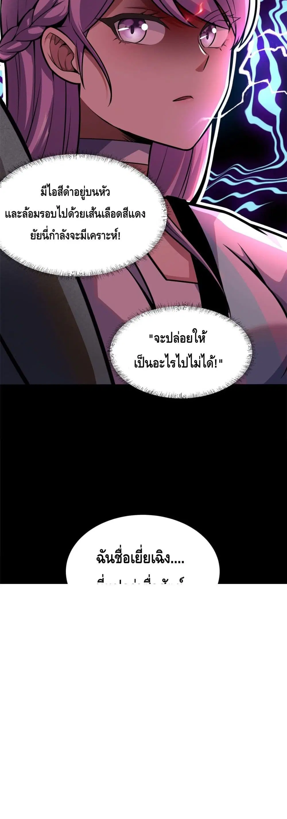 The Best Medical god in the city ตอนที่ 2 หน้า 31