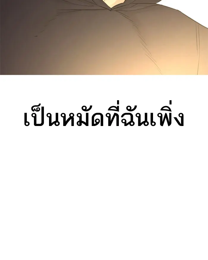 How to Fight ตอนที่ 1 หน้า 218