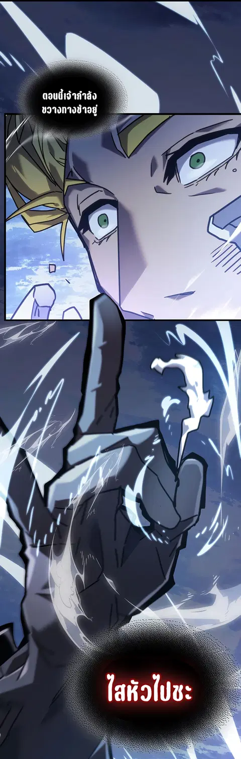 A Returner’s Magic Should Be Special ตอนที่ 222 หน้า 28