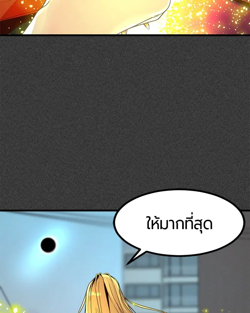 HERO KILLER ตอนที่ 27 หน้า 17