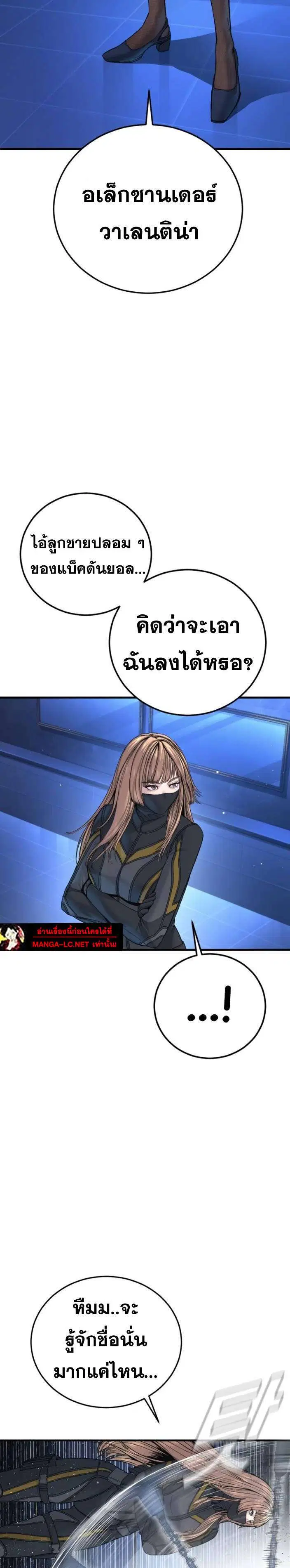 Manager Kim ตอนที่ 221 หน้า 24