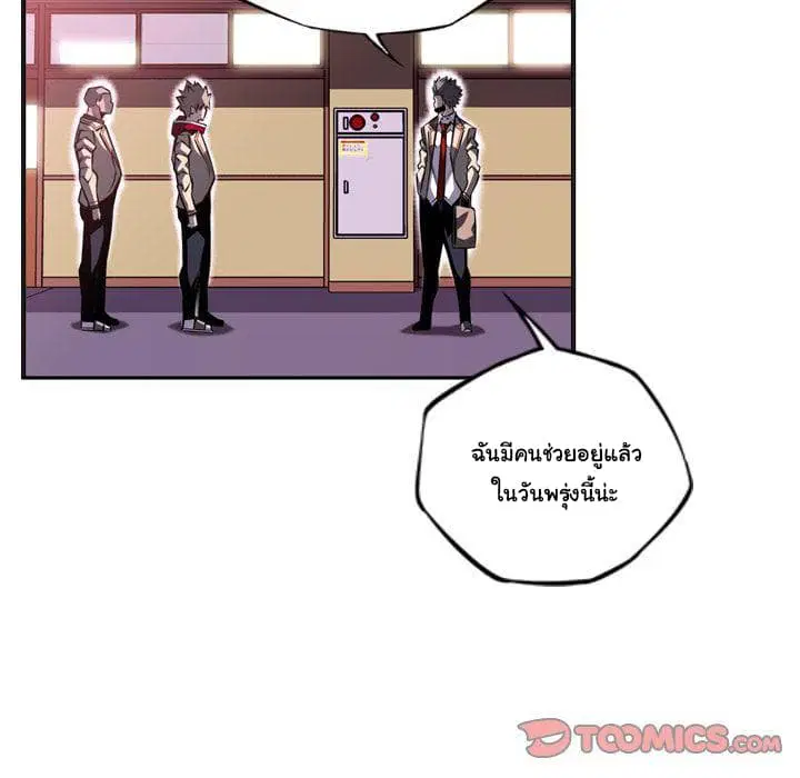 SuperNova ตอนที่ 77 หน้า 46