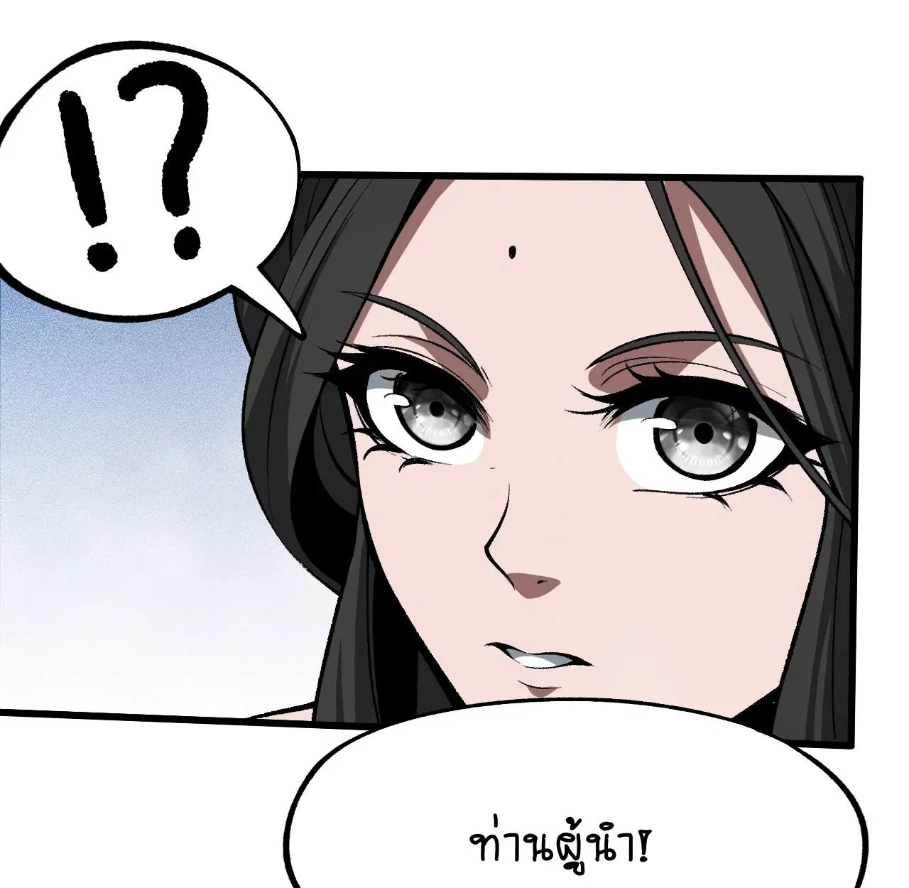 AccidentaIIy Became Famous Throughout History ตอนที่ 58 หน้า 20