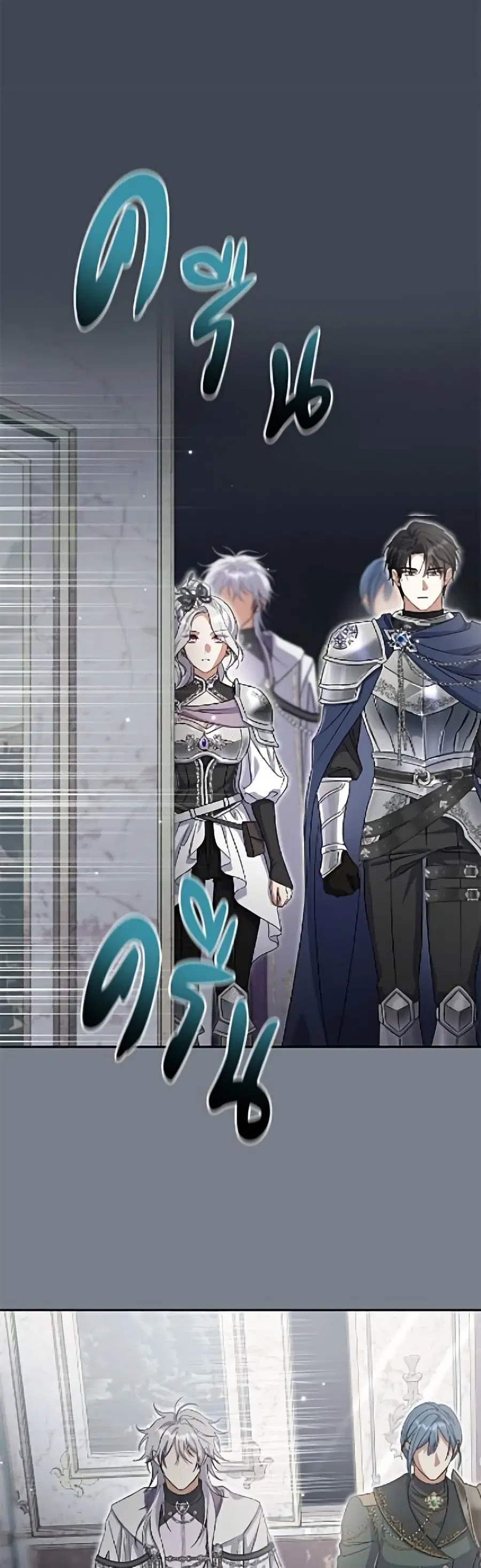 The Villain’s Match Is Too Perfect – คู่ดูตัวของนางร้ายเพอร์เฟกต์เกินไป ตอนที่ 110 หน้า 38