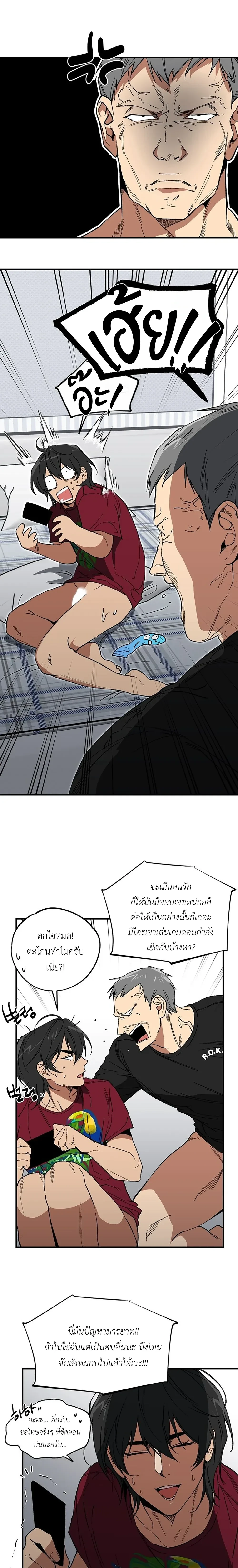 Strange Rumors Guys! – เรื่องวุ่นๆ ของพวกนายข่าวลือ! ตอนที่ 1 หน้า 6