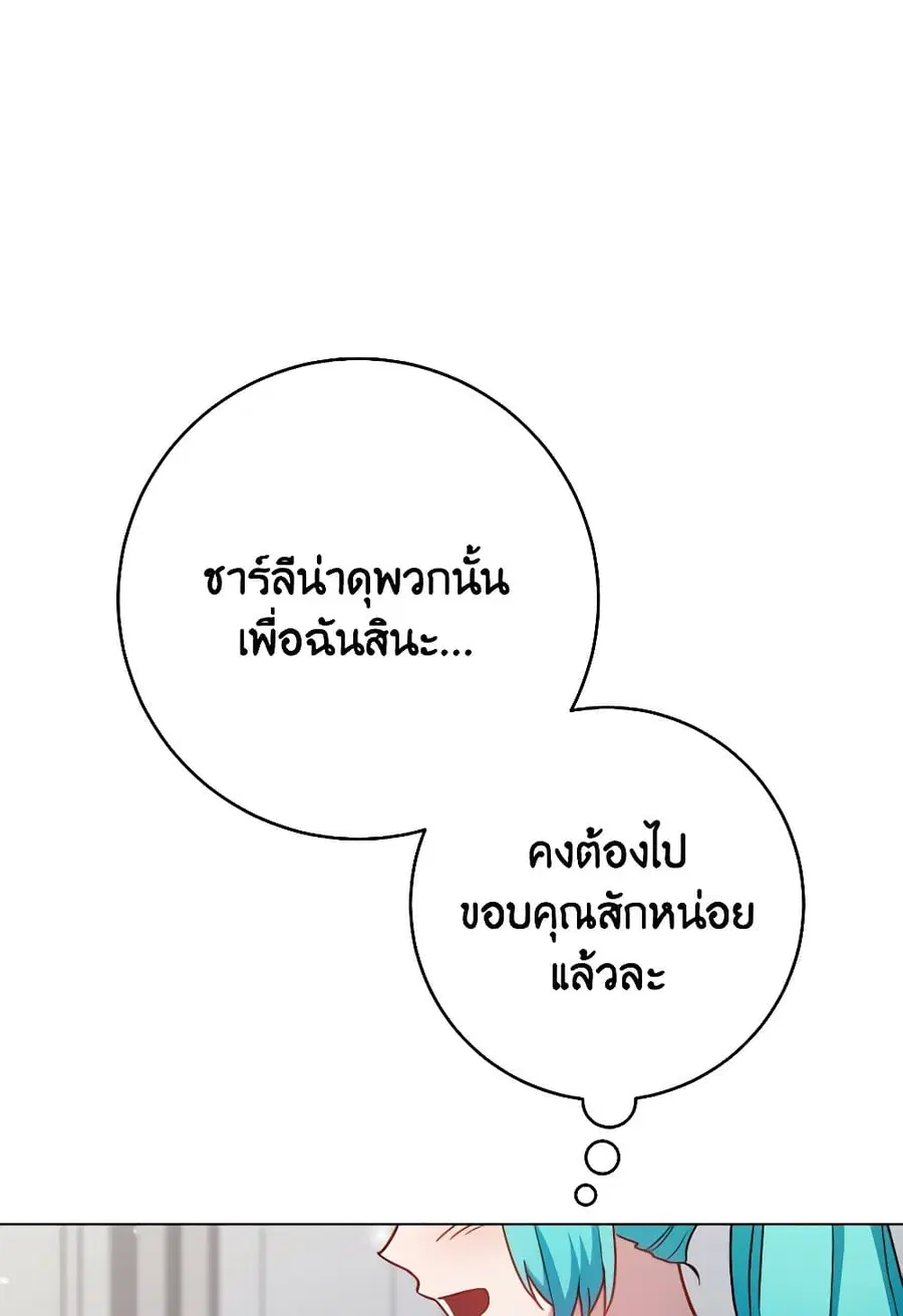 The Young Lady Is a Royal Chef ตอนที่ 146 หน้า 40