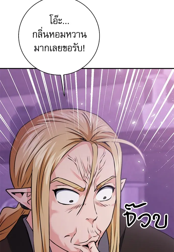 The Druid of Seoul Station ตอนที่ 144 หน้า 76