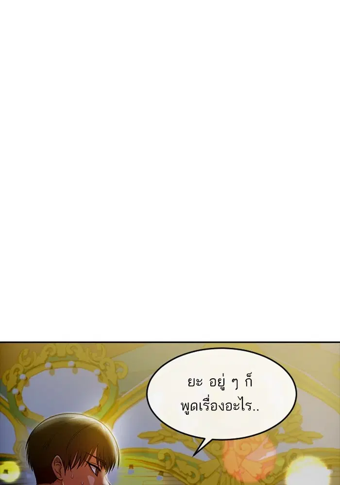Random Chat ตอนที่ 301 หน้า 9
