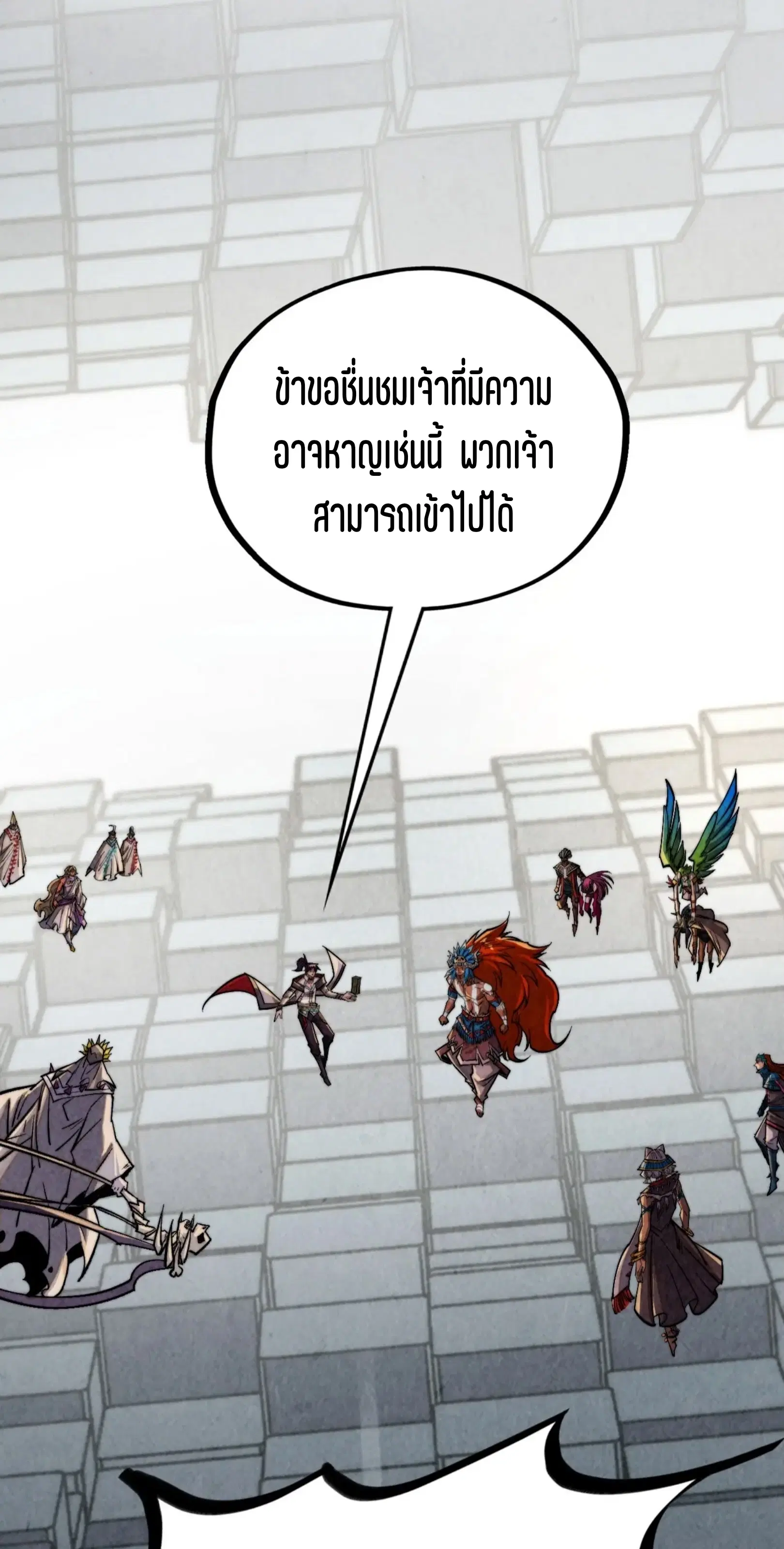 The Eternal Supreme ตอนที่ 366 หน้า 11