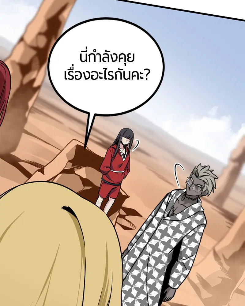 HERO KILLER ตอนที่ 45 หน้า 100
