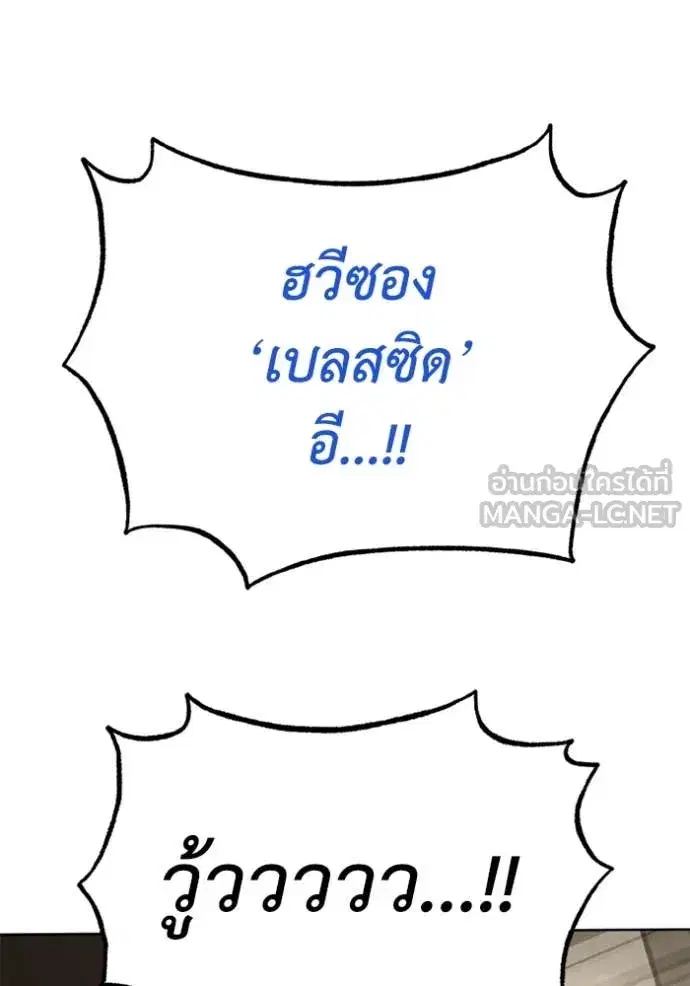 King of the Octagon ตอนที่ 186 หน้า 59