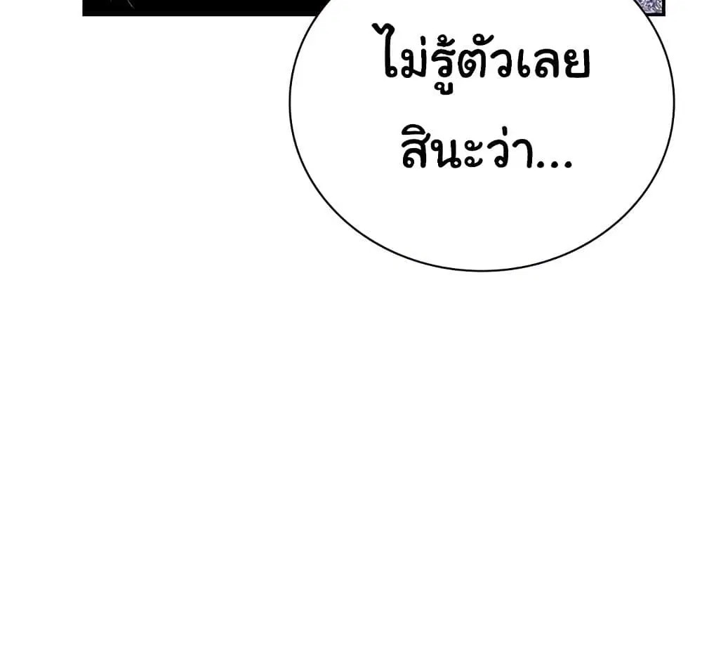 Jungle Juice ตอนที่ 2 หน้า 19