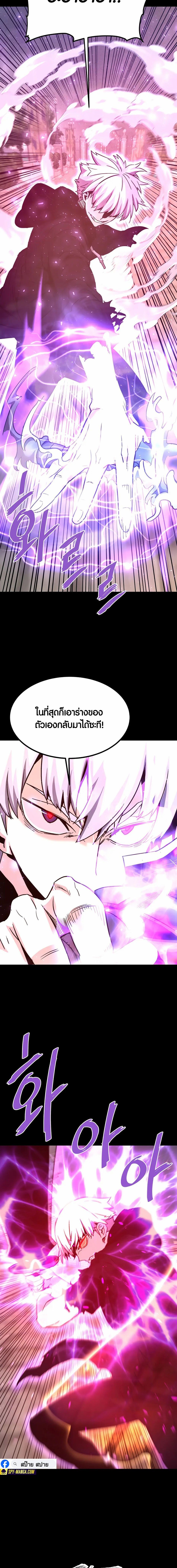Han Dae Sung That Returned From Hell ตอนที่ 130 หน้า 8